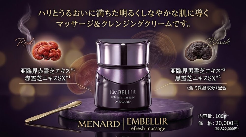 エンベリエ リフレッシュマッサージ